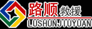 塔城道路救援
