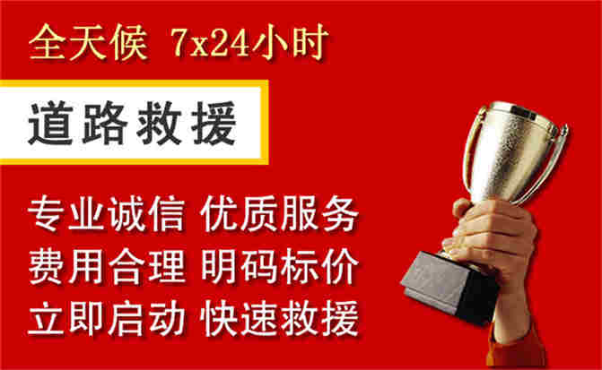塔城道路救援公司