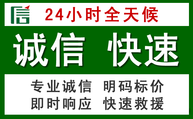 塔城道路救援 塔城汽车救援